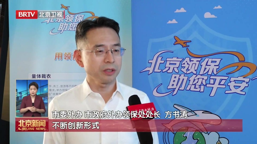 “祖国在你身后”领事保护情景剧大赛决赛举办