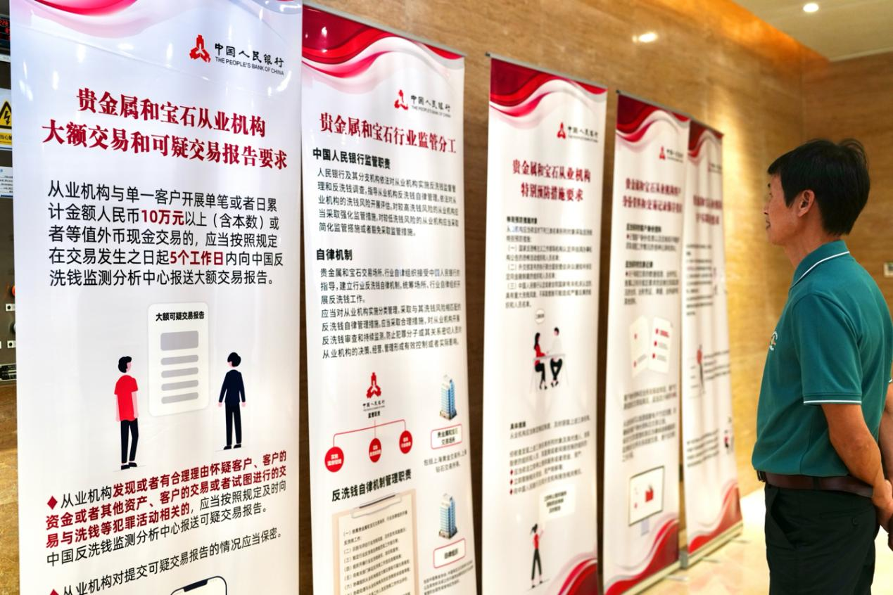 筑牢贵金属行业防线 守护金融安全底线 ——建行长沙河西支行协办贵金属和宝石行业反洗钱、反电诈宣传活动