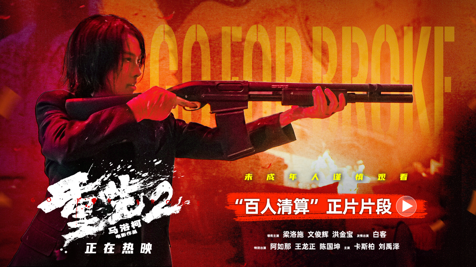 电影《重生2》释正片片段希拉孤身鏖战恶徒 一镜到底感受“女杀神”的极致压迫感