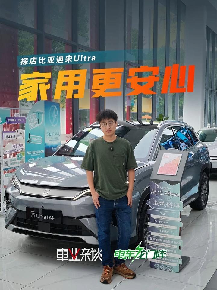 10万级的家用SUV怎样才能畅销？宋Ultra表示靠空间和省心