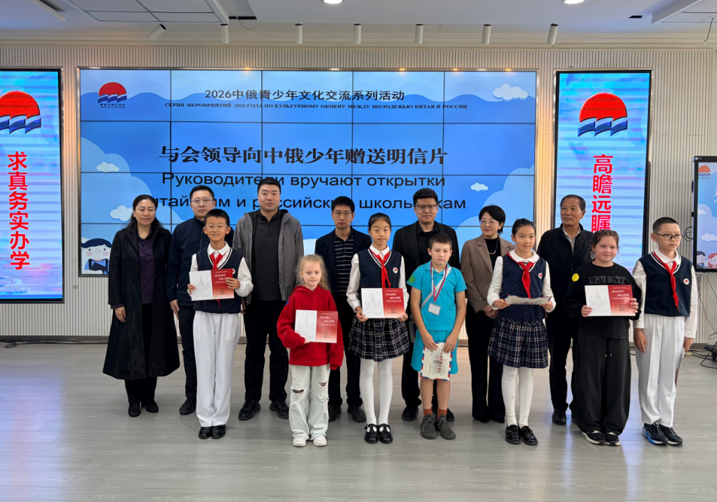 中俄学生代表互相交换明信片
