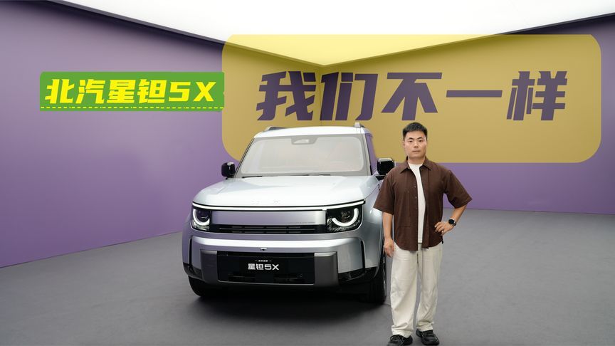 实拍星钽5X 方盒子很多 这台有点不一样