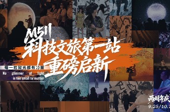 M511光影汇两周年