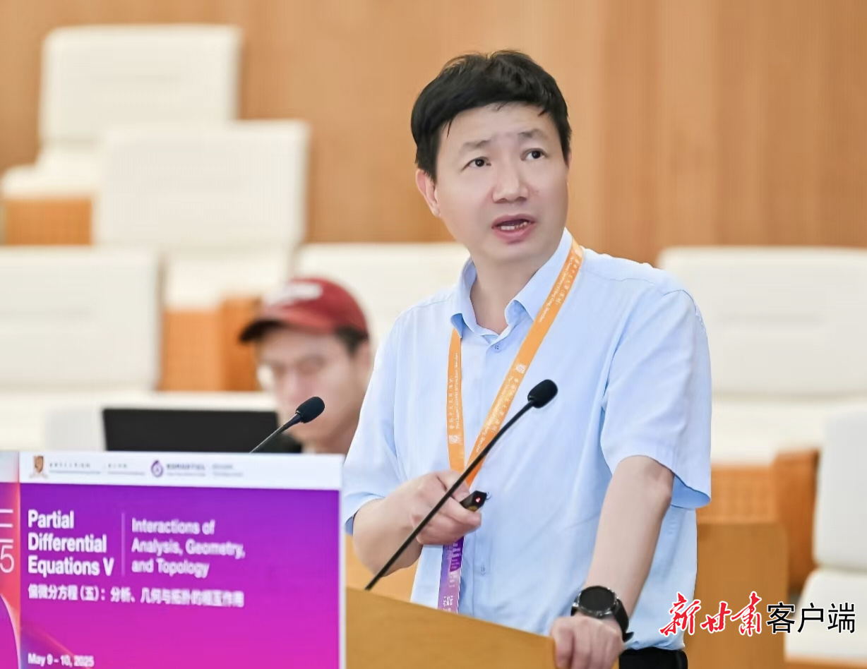 马如云参加偏微分方程研讨会　本文图片均由采访对象本人提供