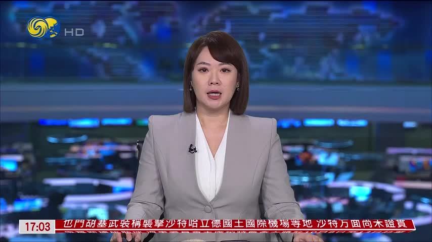 也门亚丁机场遭袭 客机改降沙特无人伤亡