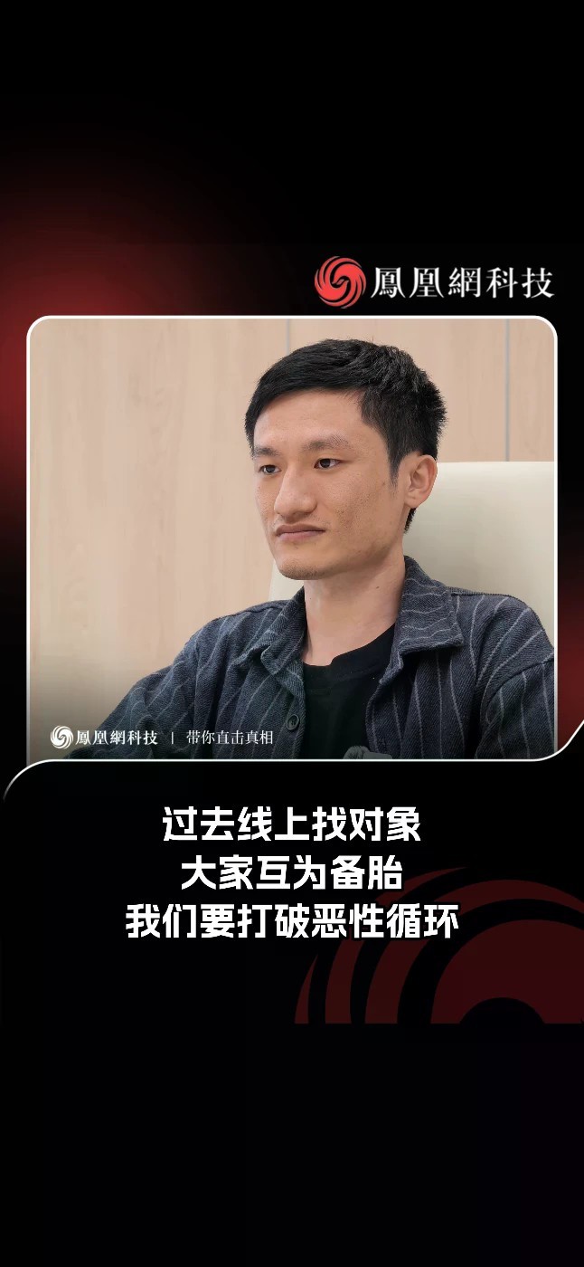 良配CEO曾歆勋：过去线上找对象，大家互为备胎，我们要打破恶性循环。#良配 #科技 #ai
