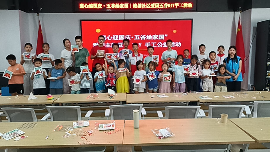 以五谷为笔 绘就家国画卷——西乡流塘社区开展青少年国庆主题手工活动