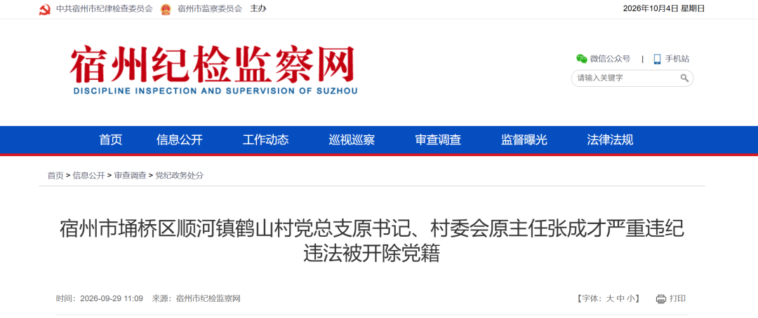 局部截取_20261004_115847.png