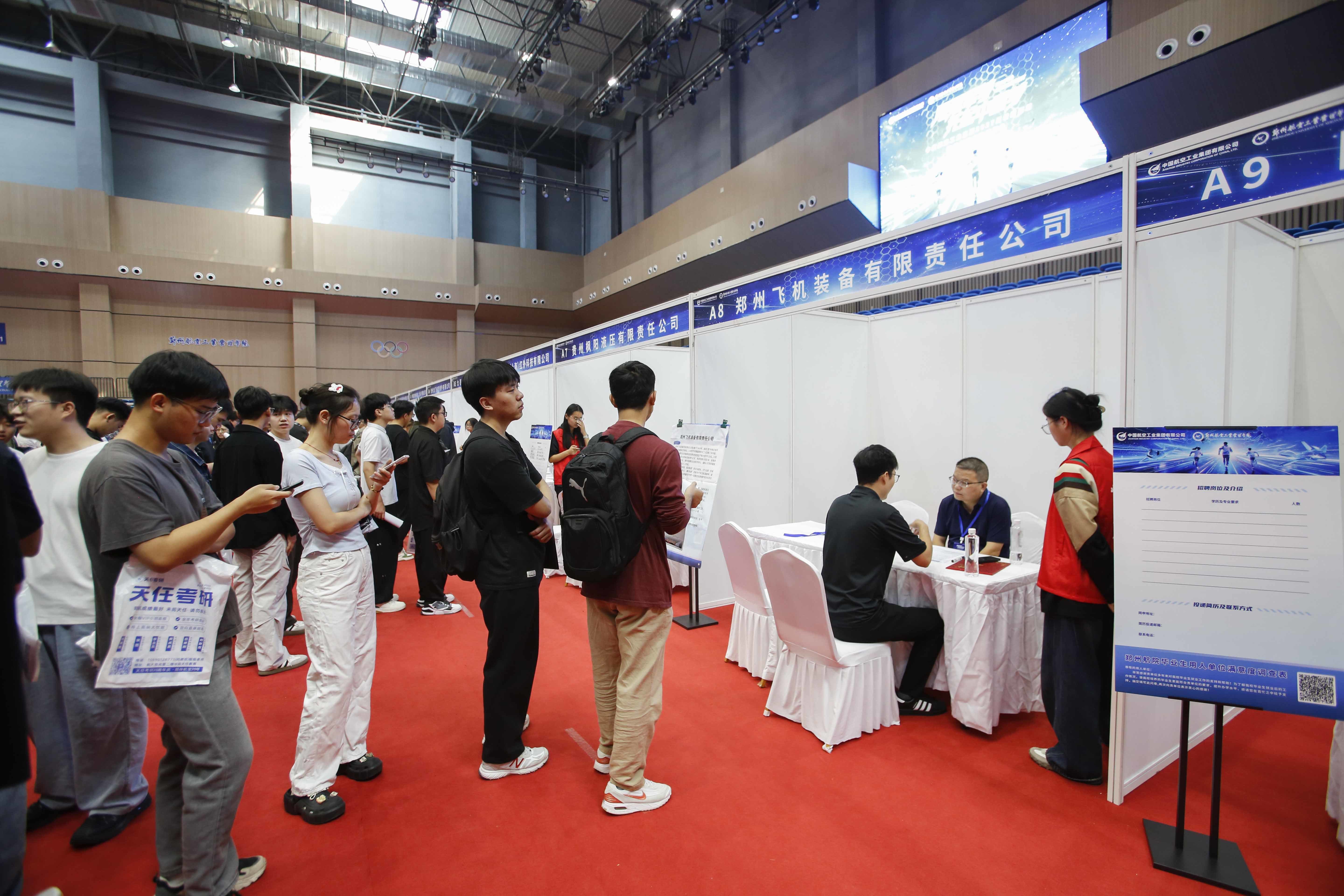 中航工业专场招聘会走进郑航 精准赋能2027届毕业生就业