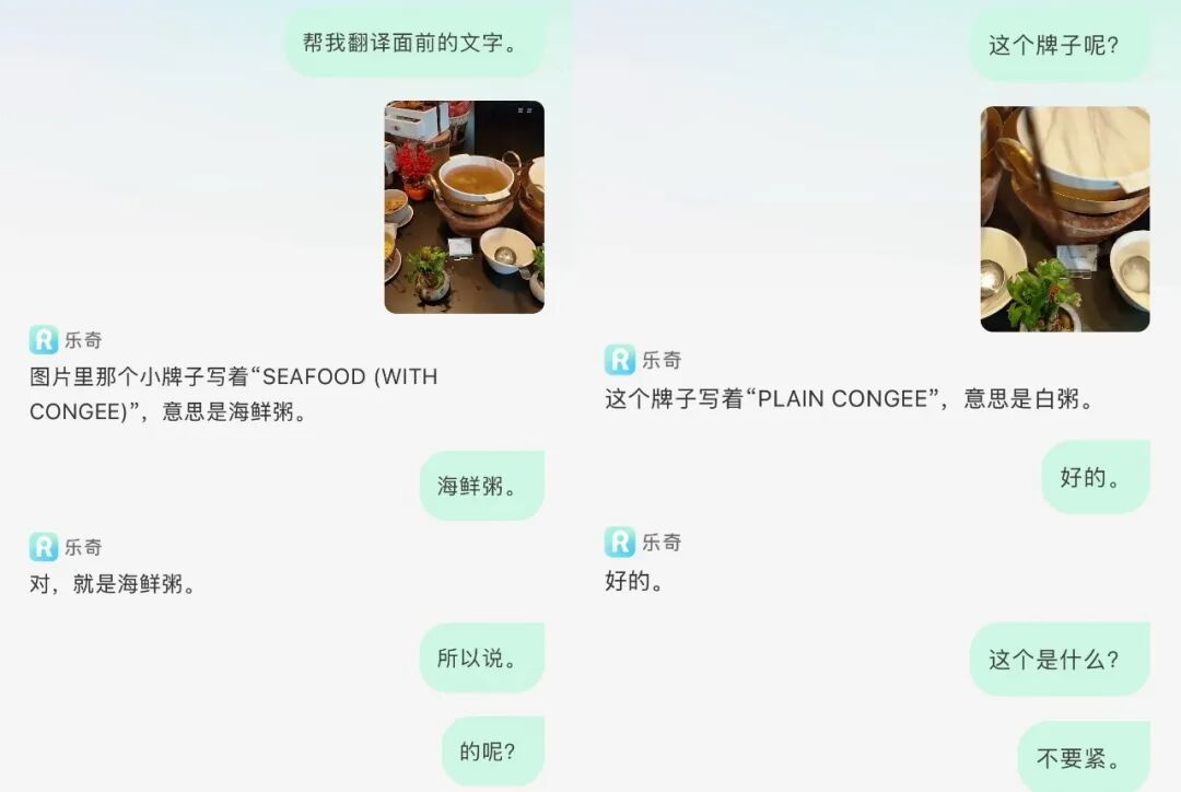 来源:乐奇App截图