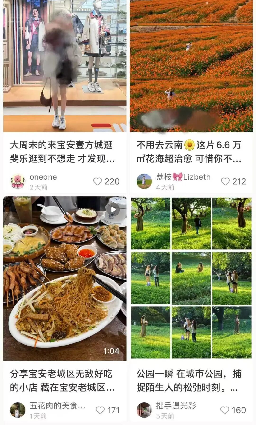 国庆假期,宝安各大地标人气火爆