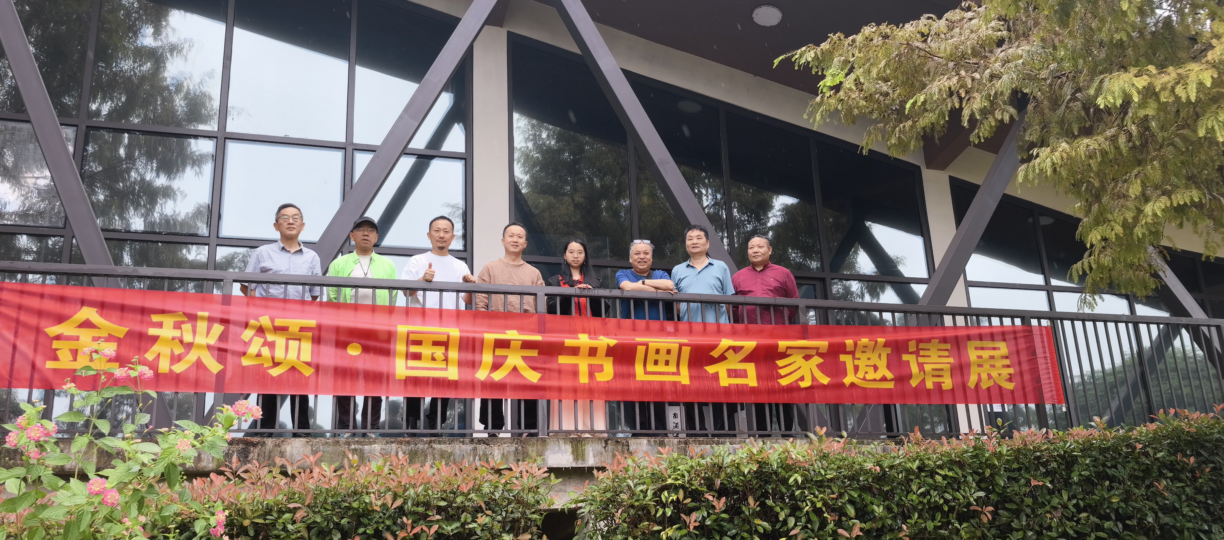 长沙园林生态园国庆书画名家邀请展盛大启幕