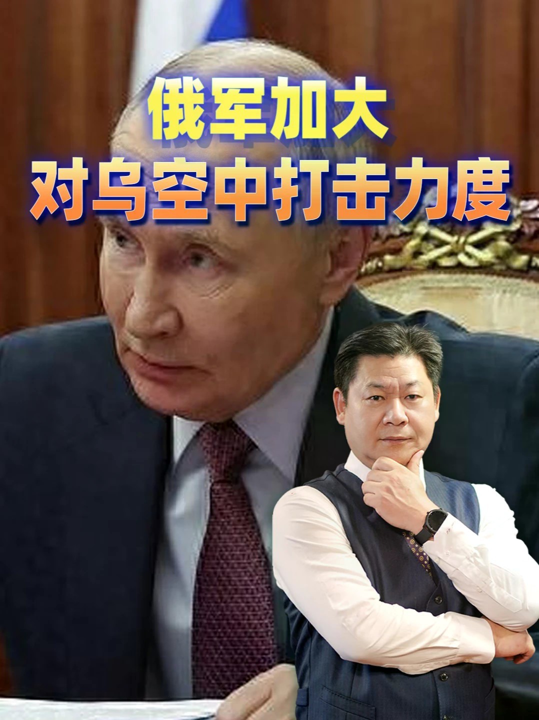 基辅一夜四次警报，俄军集结35枚导弹加100架无人机？ #零基础看懂全球 #全球创作者计划