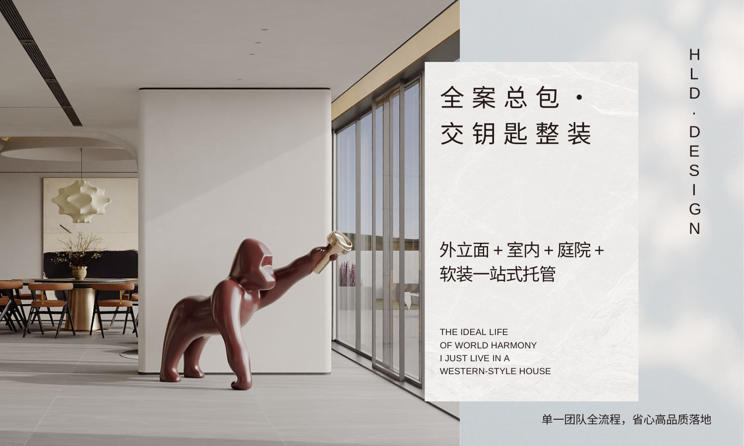 设计施工一体化托管模式