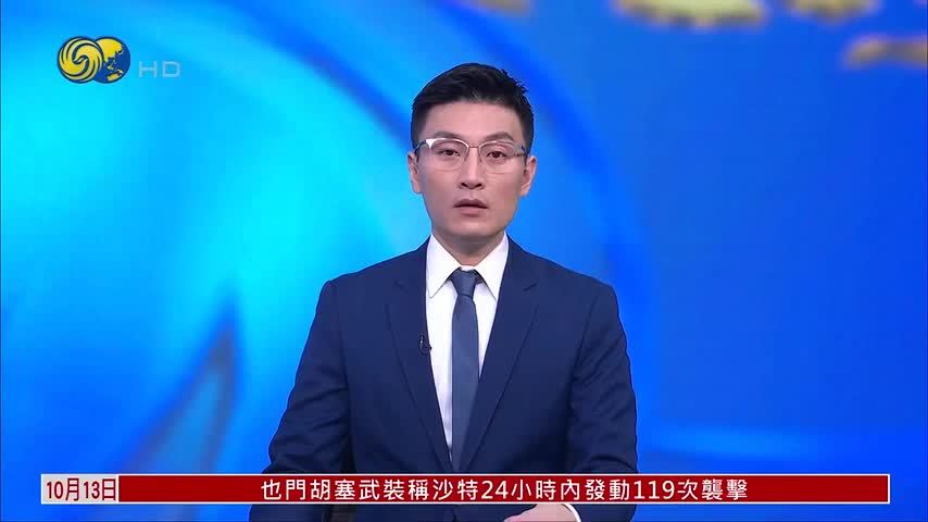 英国：多艘船在霍尔木兹海峡遭到袭击
