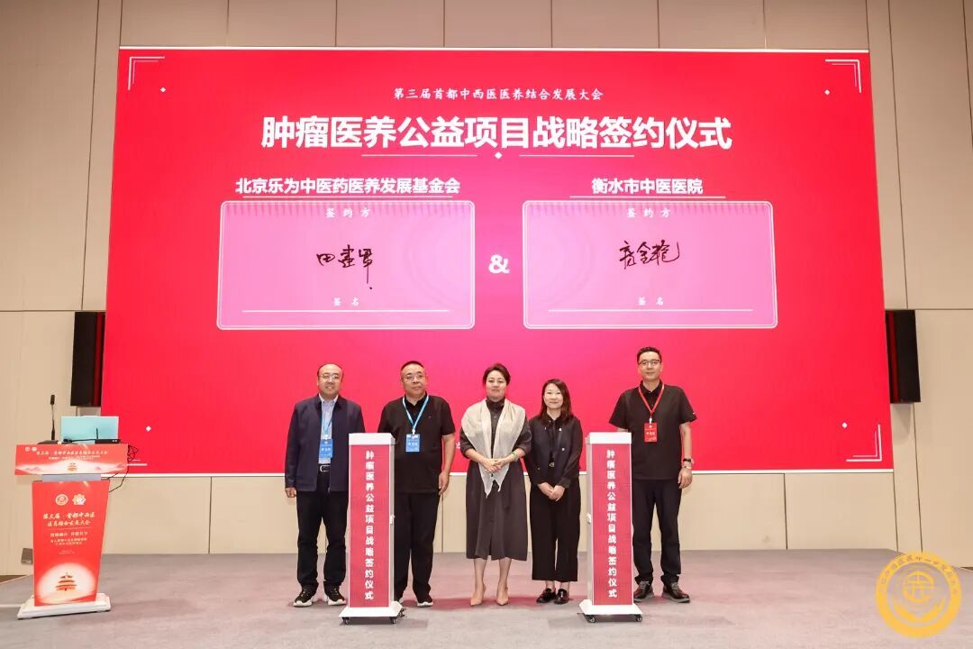 肿瘤公益.jpg