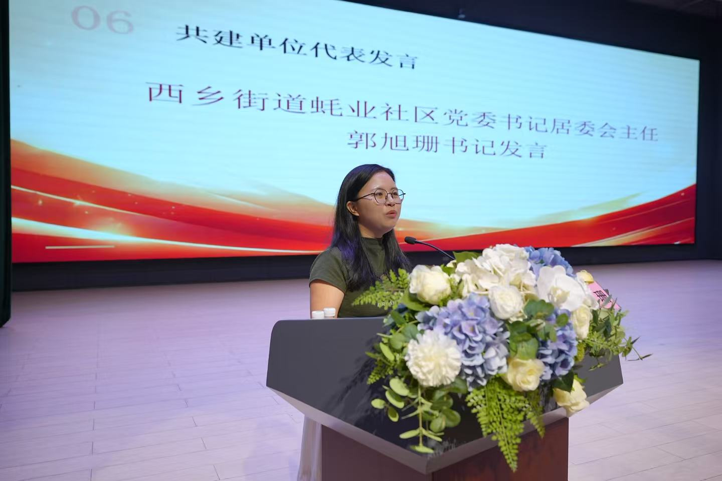 传承辛亥精神 共育时代新人——蚝业社区联合开展纪念辛亥革命115周年暨 “英模进校园”警校社共建活动