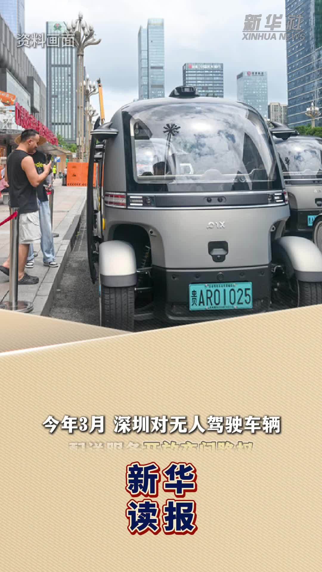 新华读报｜外媒报道：中国配送机器人学习上夜班