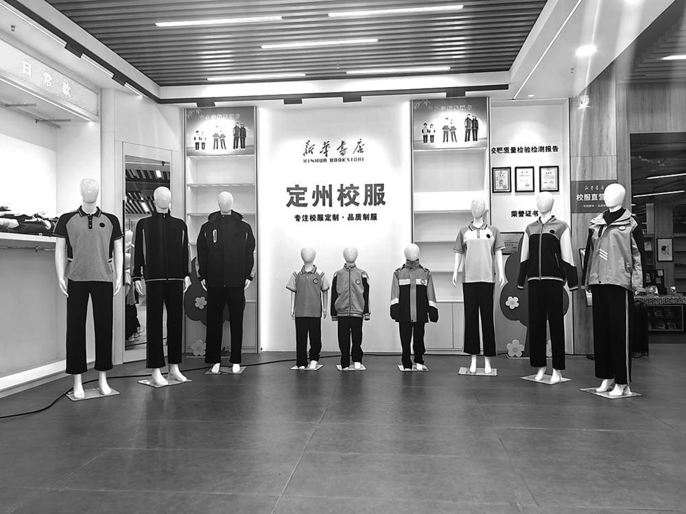 定州新华书店上架新款校服样衣。受访者供图