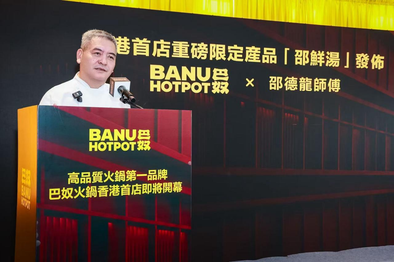 名厨邵德龙发表讲话