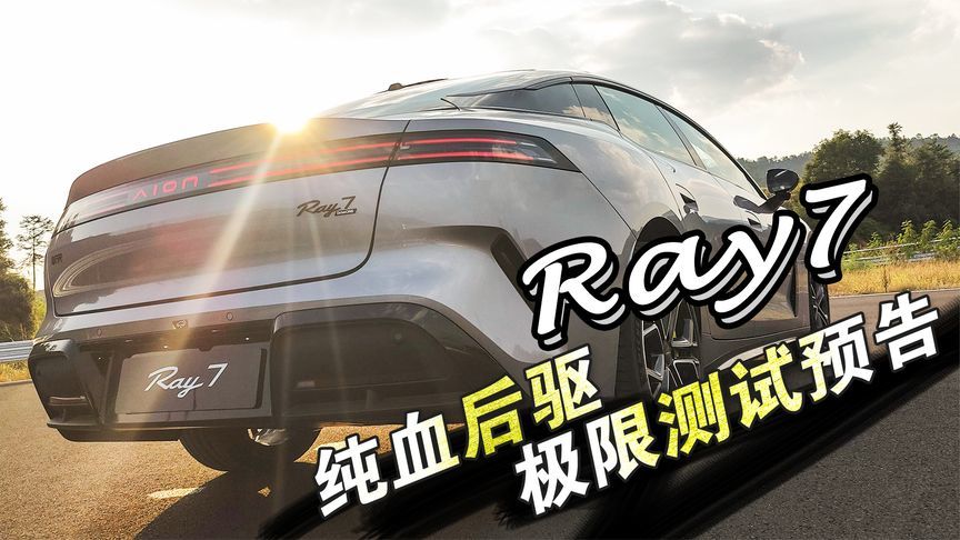无所不用其极，榨干后驱车的可玩空间