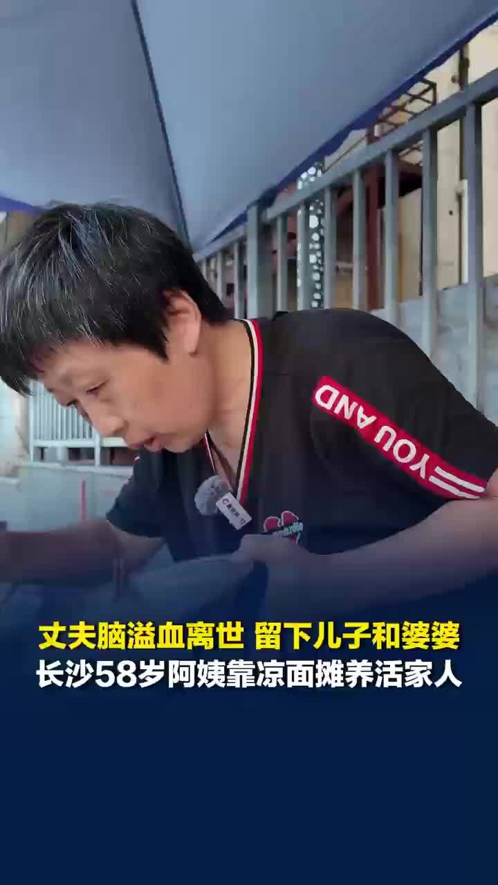 58岁阿姨靠凉面摊养活家人