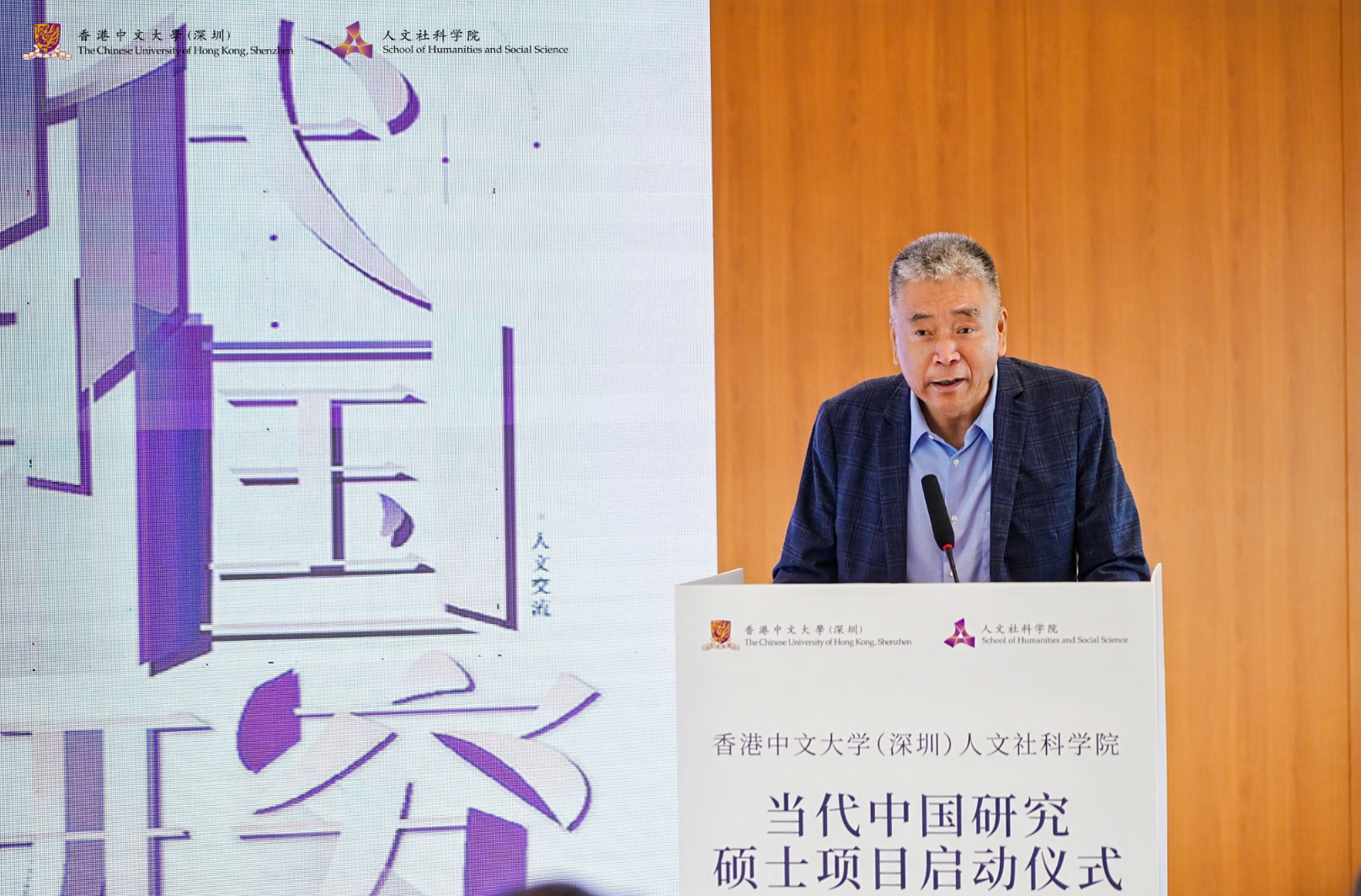 全球视野下的中国叙事:港中大(深圳)“当代中国研究”文学硕士项目启动招生