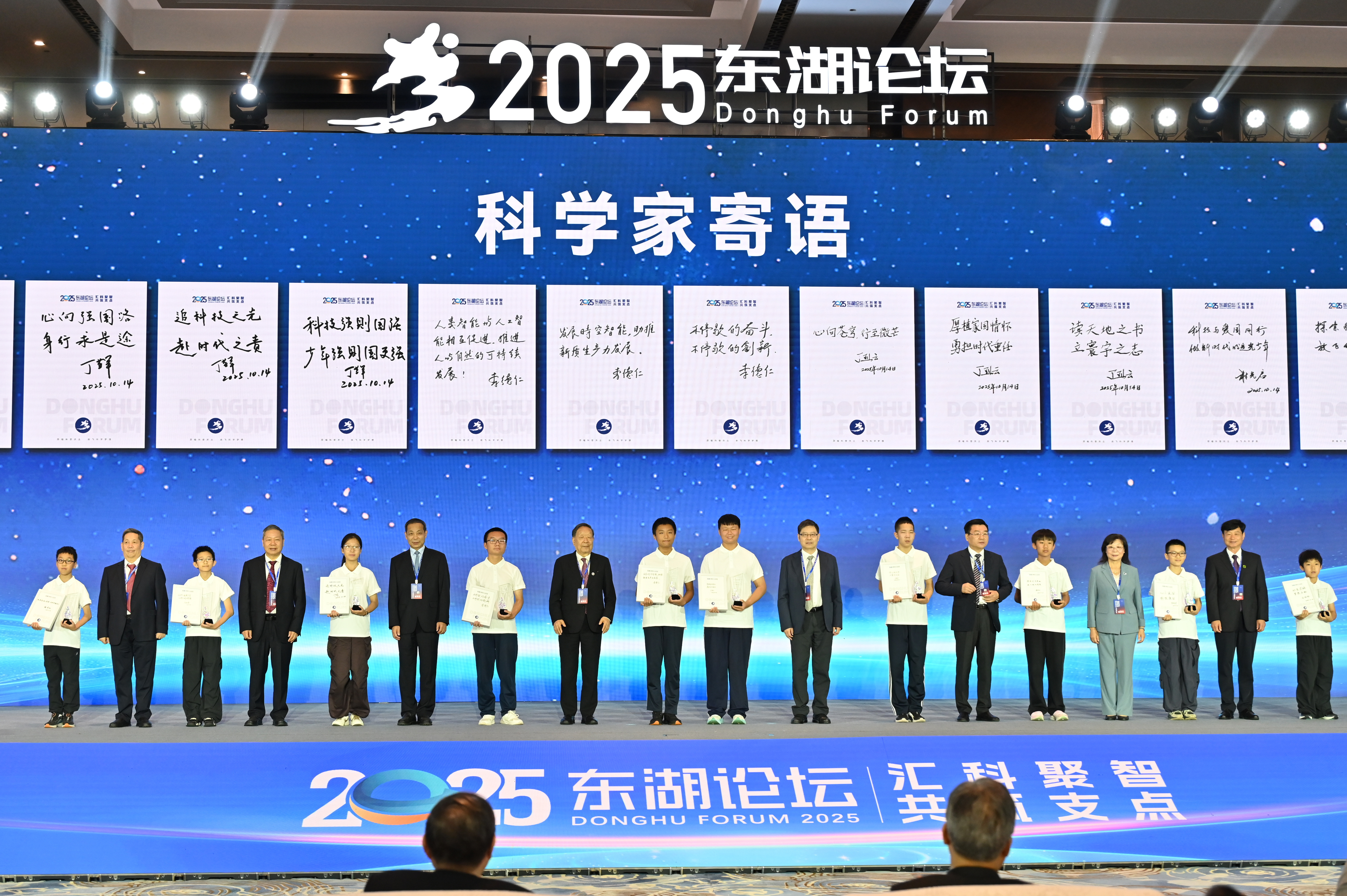2025年东湖论坛现场