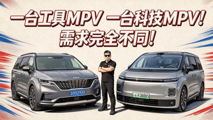 【零跑D99长测23】一台工具MPV 一台科技MPV需求完全不同