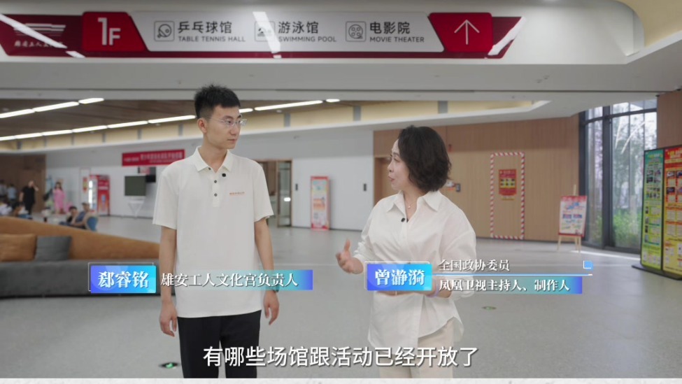 10分钟到健身房、下班就看戏剧：一座文化宫，让雄安人有了“第二客厅”