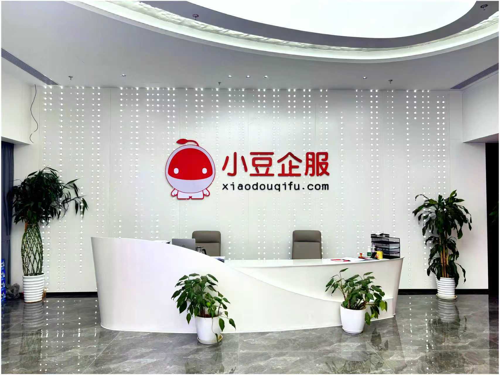 公司图片