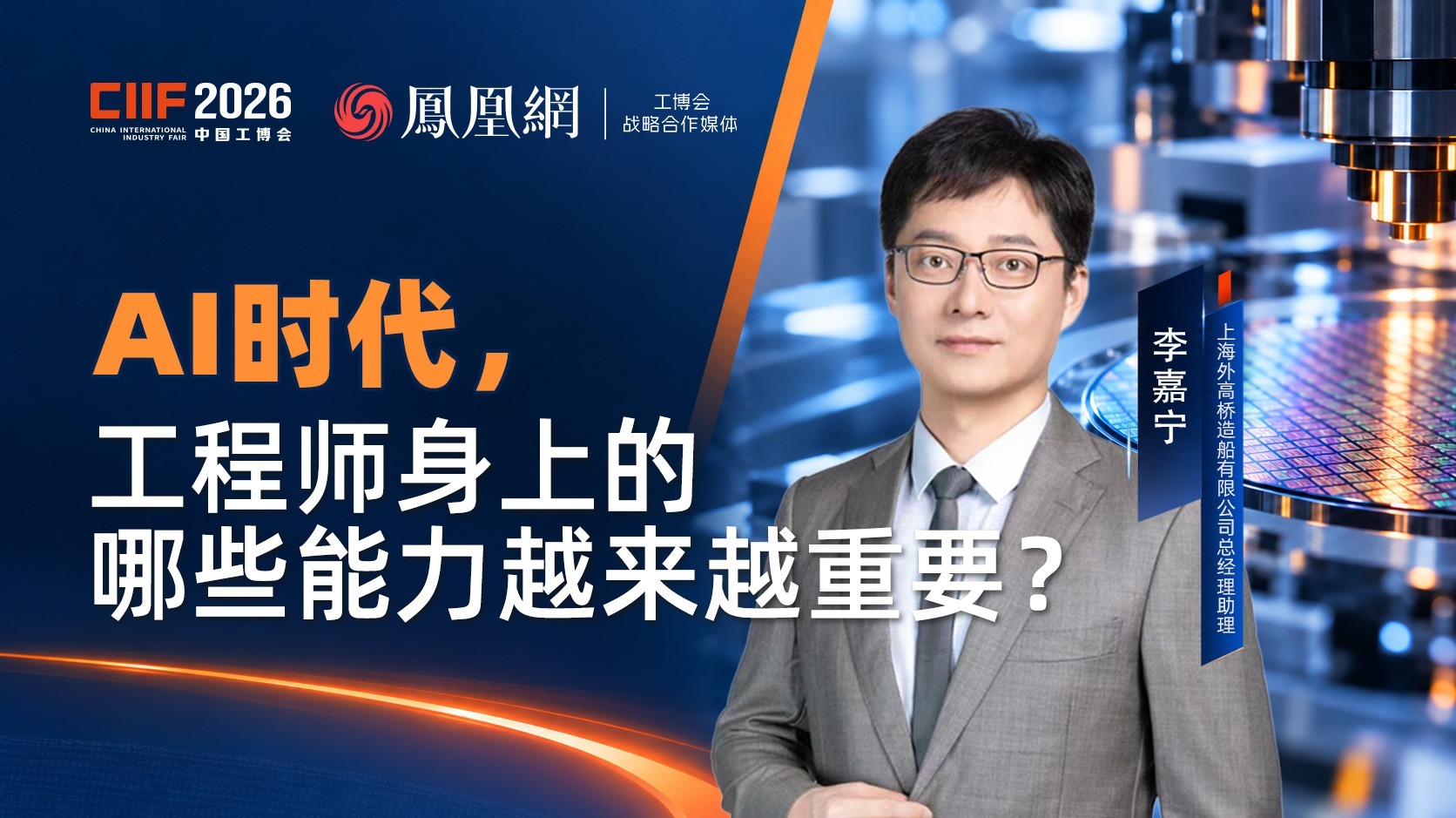 AI时代，工程师身上的哪些能力越来越重要？