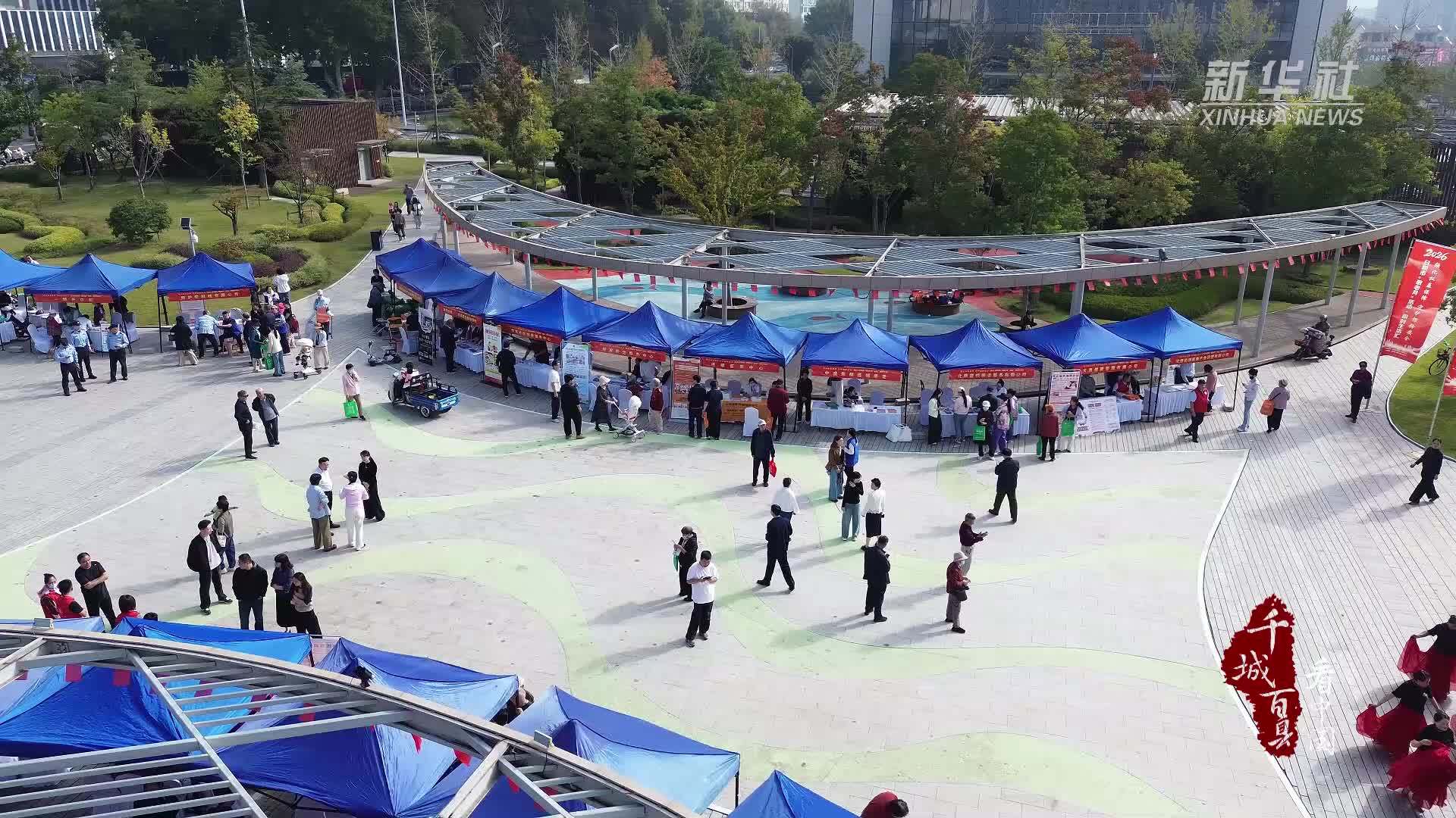 千城百县看中国｜山东：敬老迎重阳 服务惠银龄