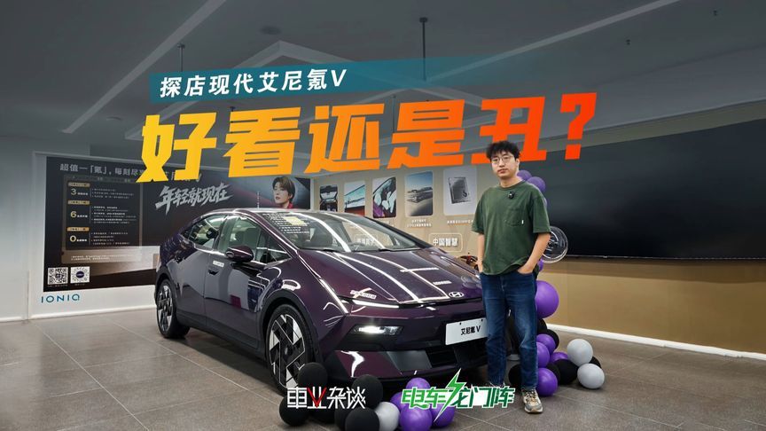 现代艾尼氪V，设计之外，拒绝速成的品控才是真卖点