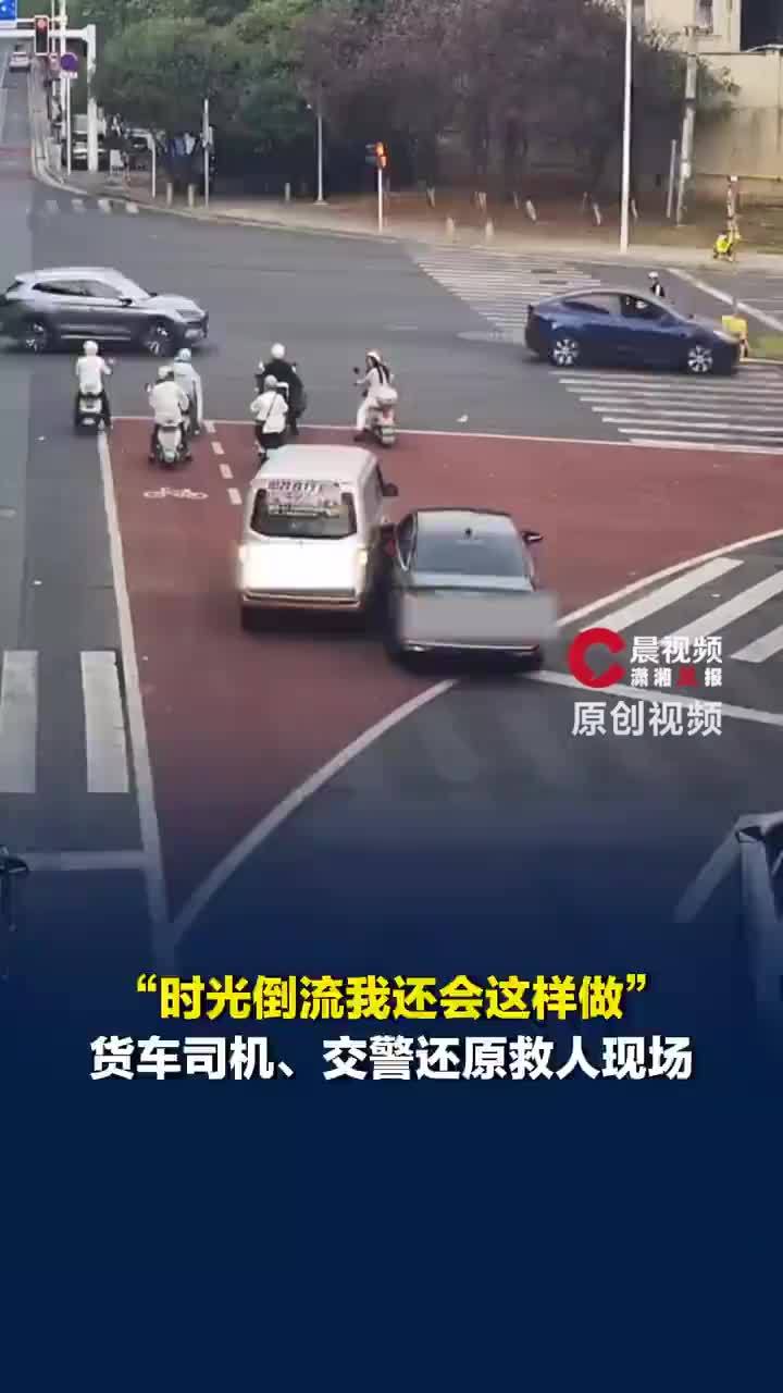 小车司机昏迷货车司机果断拦车救人