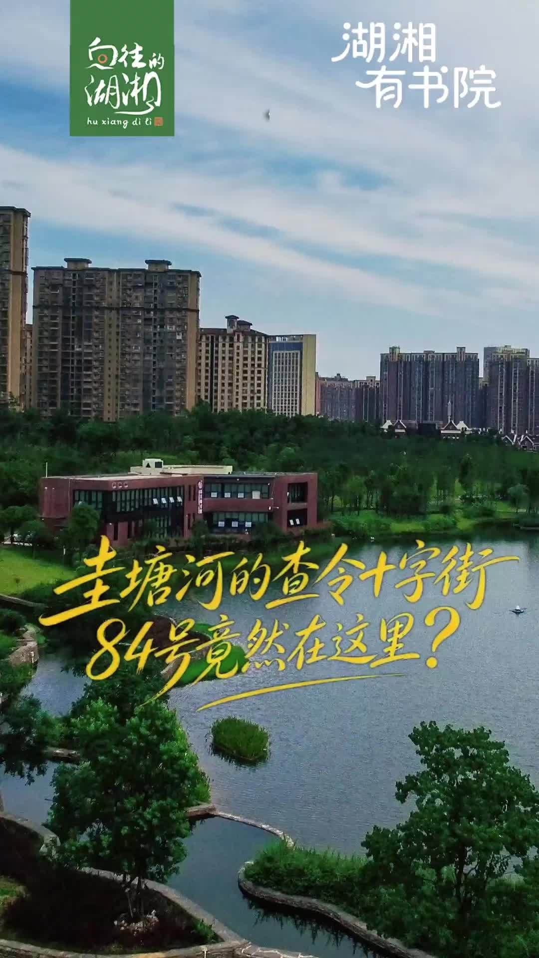 圭塘河的查令十字街84号竟然在这里？