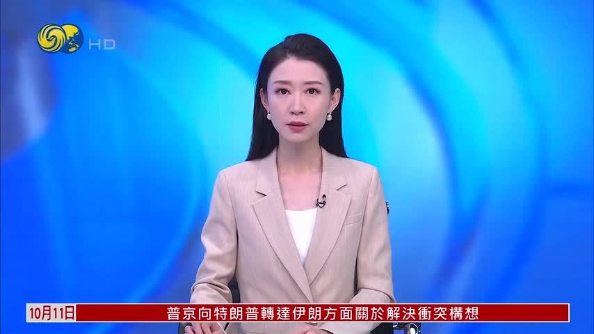 特朗普：乌克兰是时候换一位新总统