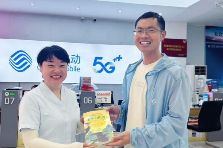 （赠书致谢移动网格长李白）