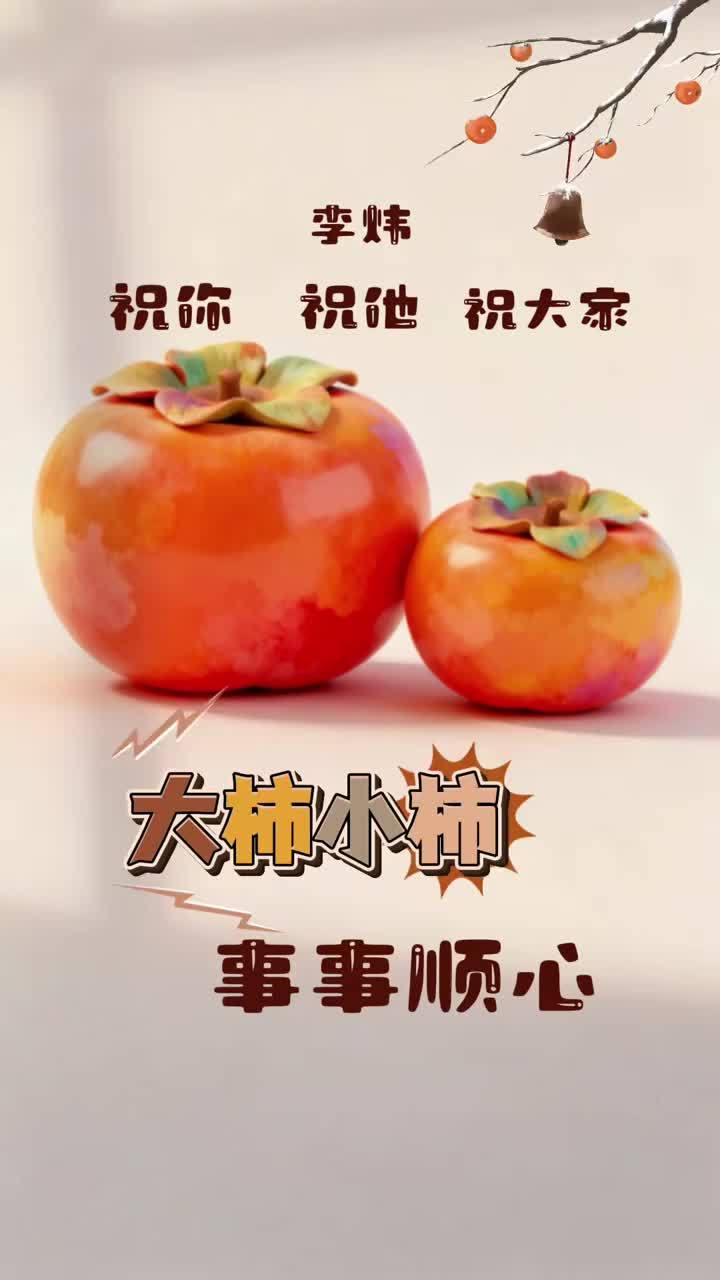 10月11日