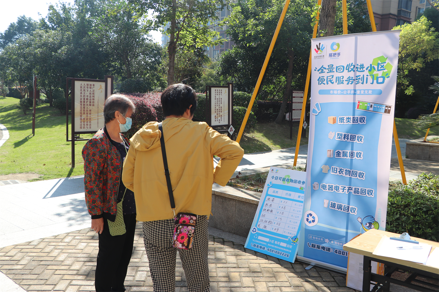 全量回收进小区,便民服务到门口