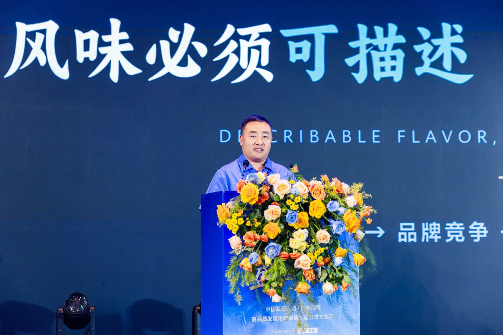 开排九年，琅琊台为何要“向海而酿”？
