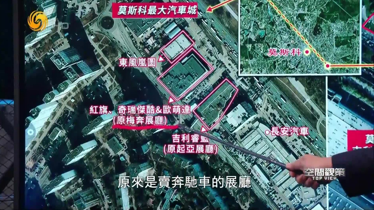 卫星图解读：俄罗斯的欧美豪车店为何变中国电车热销场？