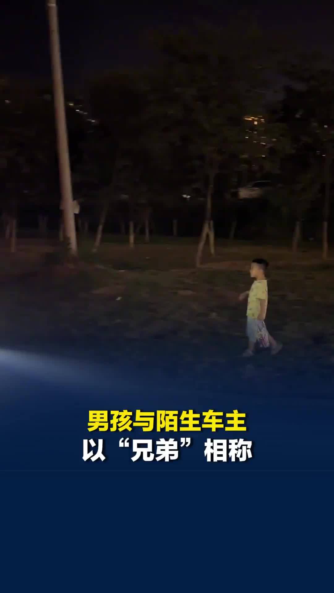 “你是我大哥你先过”！男孩与陌生车主以“兄弟”相称，礼让对方先行，引网友点赞