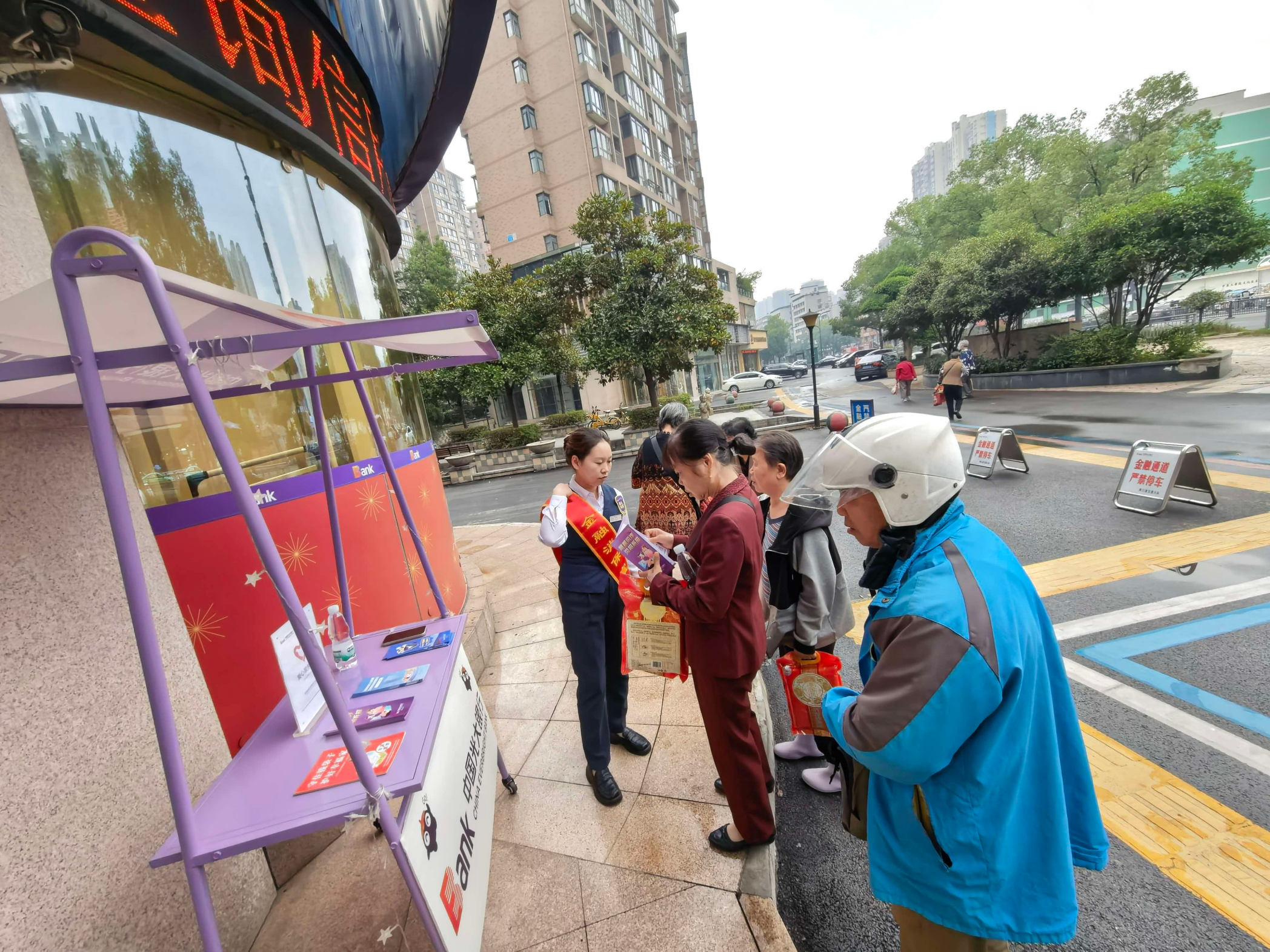 传递金融正能量 争做金融好网民｜光大银行黄石分行守护“一老一少”金融安全