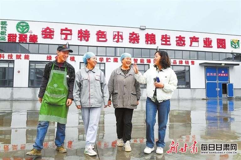 会宁特色小杂粮生态产业园员工进行交流　新甘肃&middot;甘肃日报记者　裴强