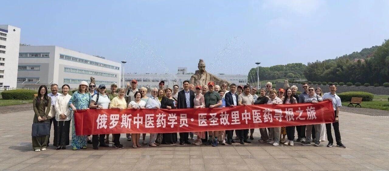 当俄罗斯人遇见仲景 会碰撞出怎样的火花?