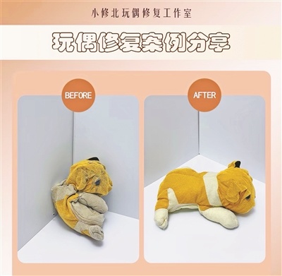 客户的阿贝贝修复前后对比