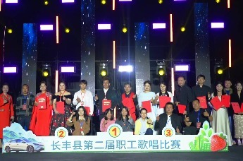 安徽省长丰县2026职工歌手大赛决赛激情开唱