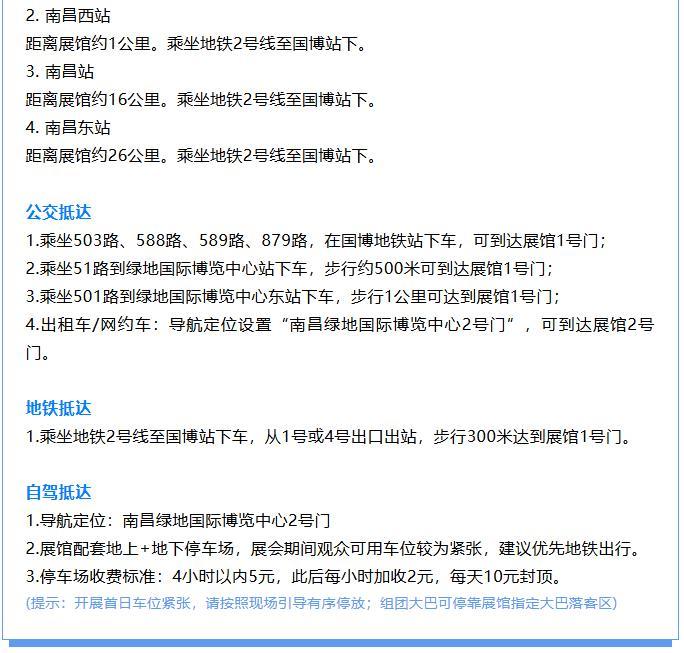 免费入场！2026南昌航空产业博览会观展指南来了