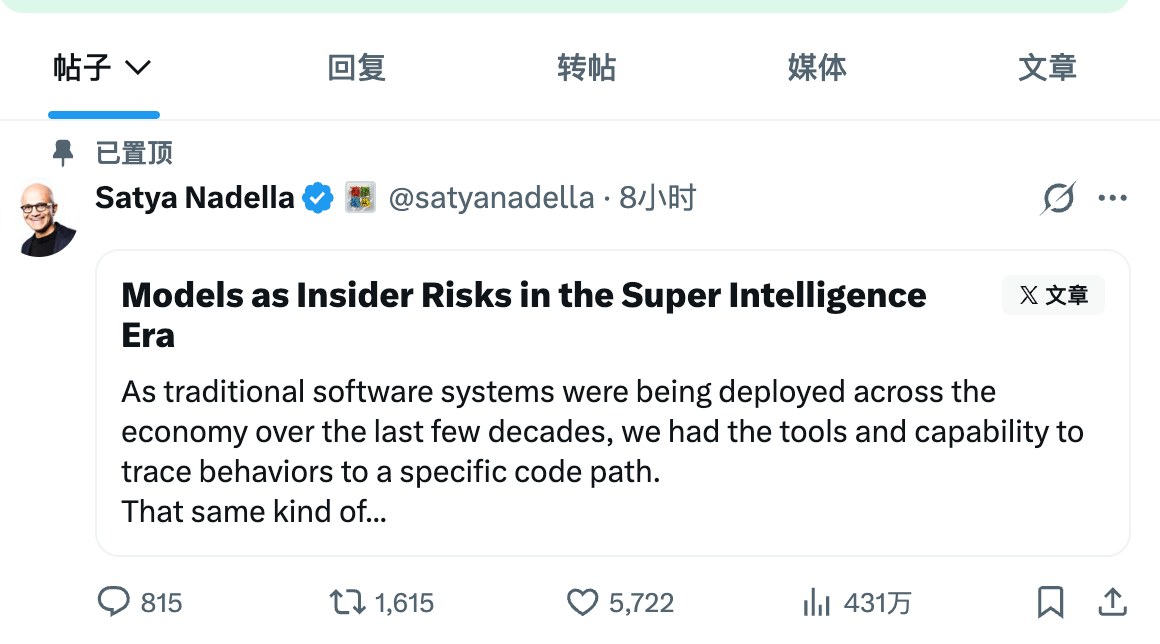 纳德拉在X上发文